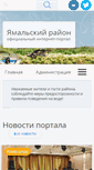 Mobile Screenshot of mo-yamal.ru